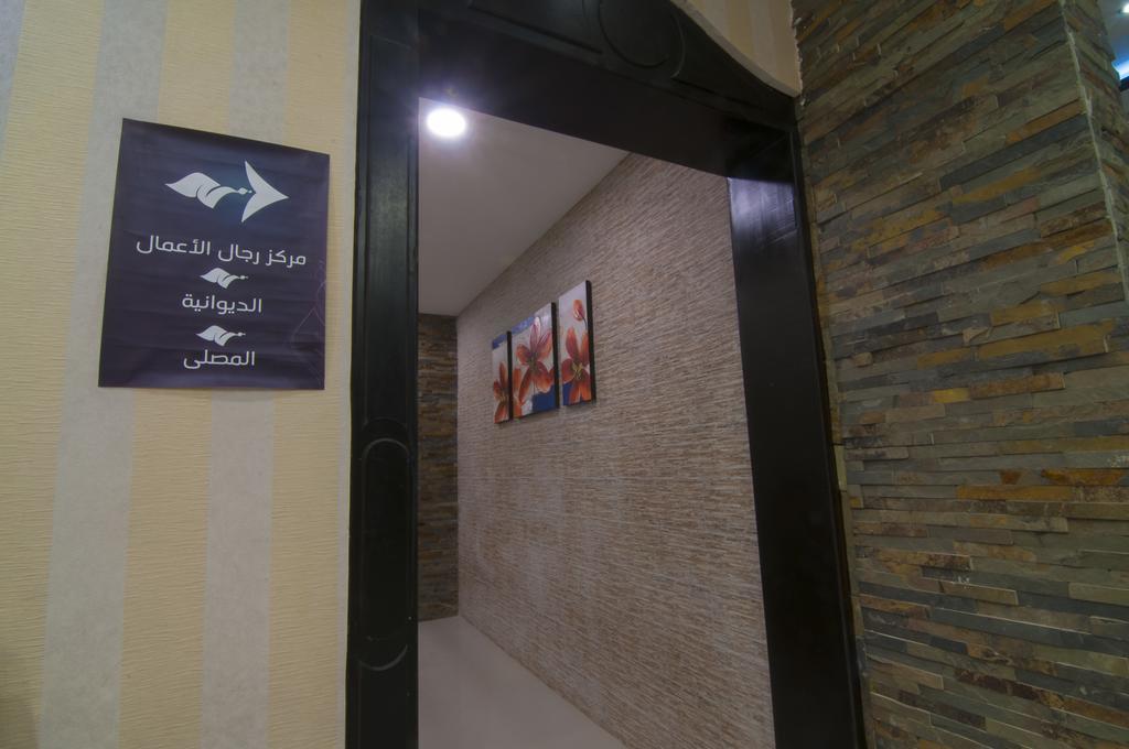 Terhal Hotel Suites 哈伊勒 外观 照片