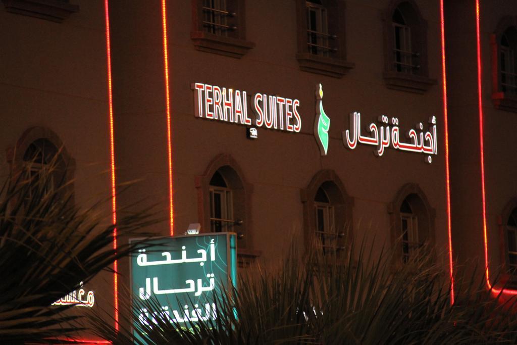 Terhal Hotel Suites 哈伊勒 外观 照片